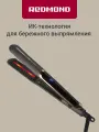 Выпрямитель для волос редмонд RCI-2332, плавающие керамические пластины