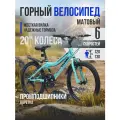 Велосипед детский VELTORY 20V-906/6-ти скоростной / бирюзовый/ 12 стальная рама / на рост 120-140см (7-11 лет)