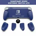 Защитный чехол Skull & Co. для Nintendo Switch Lite c 3 сменными ручками, синий