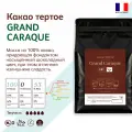 Какао-тертое Cacao Barry Grand Caraque в каллетах, 1 кг. 100% какао бобы.