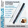 Спиннинг для рыбалки Nautilus FURYOSA FRYS-802L 2.44м 2-16гр