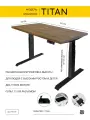StolStoya Геймерский стол с регулировкой высоты титан 120х65 SE221IBDM12065