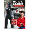 Манекен Двуногий SportPanda, натуральная кожа, 170 см, 45 кг