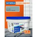Эпоксидная затирка для плитки MAPEI Kerapoxy Easy Design 176 Зелёно-серый, 1.5 кг