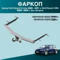 Фаркоп Ford Focus 2 Хэтчбек 2004-2011/ Ford Focus C-MAX 2003-2010 Трейлер 6011