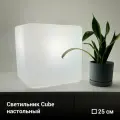 Настольный светильник куб 25 см белый из пластика m3light CUBE_F 25 IP40 3000K