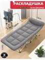 Раскладушка, туристическая кровать раскладная с матрасом