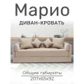 Диван кровать в классическом стиле, бежевый