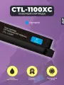 Картридж CTL-1100XC с чипом для принтера Pantum CP1100 CM1100, голубой