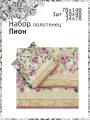 Набор полотенец Bolangde «Пион», 34 x 78 см, 50 x 90 см и 70 x 140 см, голубой, хлопок 100%