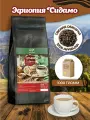 Кофе в зернах 1 кг, арабика 100%, Эфиопия Сидамо, O&K Coffee