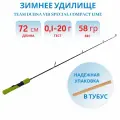 Удилище зимнее Team Dubna Vib Special Compact LIME TDVSCL-72M, Champion Rods