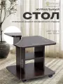 Журнальный столик кофейный квадратный на колесиках Модель 1 венге