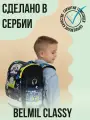 Ранец школьный Belmil Classy с наполнением