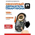 Держатель для телефона в машину с беспроводной зарядкой / Сенсорный держатель с беспроводной зарядкой 15 Вт на воздуховод R&D C23