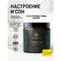 Витаминный комплекс для настроения, для сна, адаптоген, против стресса