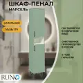 Шкаф-колонна Runo Руно Марсель 30 мята правый