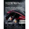 Подсветка двери с логотипом Порше (2шт.)