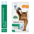 Сухой полнорационный корм PERFECT FIT «Лосось» для стерилизованных котов и кошек с лососем, 10 кг
