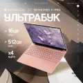 15,6 Ноутбук для работы и учебы, RAM 16 ГБ, SSD 512ГБ, IPS Full HD 1920x1080, Intel N95, Windows 11, цвет Розовый