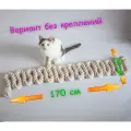 Когтеточка для кошки из хлопка . 170х20 см. Без креплений . канат 32 мм . Котомостик Змейка от Catbridges . Белый . Лежанка .