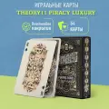 Игральные карты Theory11 Piracy Luxury / Пиратство
