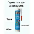 RICH Герметик для аквариума прозрачный 114142