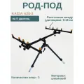 Род под для рыбалки Каида A28-3 на 5 удилищ