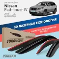 Дефлекторы CORSAR Nissan Pathfinder IV 14-17 кроссовер, нак, 4шт AZARD арт. DEF00804