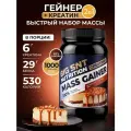 Гейнер карамель