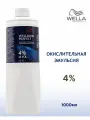 Wella Professionals Окислитель для волос Welloxon Perfect 4% 1000 мл