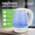 Чайник прозрачный электрический KIWI KK-3328W, белый, стеклянный с синей подсветкой, 1.7 литра 2200 Вт.