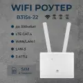 Роутер CPE B315s-22, Wi-Fi, 4G LTE, SIM-карта, 150 Mbps, белый Smart ttl