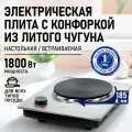 Электроплитка STINGRAY ST-HP3532A, 1 конфорка, нержавеющая сталь, серая