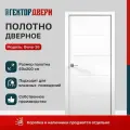 Дверное полотно Гектор двери Вена-36, 600х2000, ПВХ, цвет Белый (Дерево, МДФ)