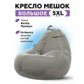 Кресло мешок 5XL велюр CAMARO