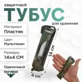 Защитный тубус SurvMed AmpCase MolleTube, футляр для шприц тюбика, ампул, батареек (мультикам)