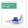 Меш Ингалятор PARI VELOX (пари)
