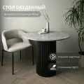 Стол кухонный обеденный круглый металлическое подстолье 90х90х75, ЛДСП
