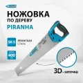 Ножовка по дереву Piranha, 400 мм, 7-8 TPI, зуб-3D, каленый зуб, двухкомпонентная рукоятка Gross