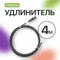 Удлинитель MC4 для солнечных панелей 4 мм, черный (4 метра)