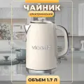 Чайник электрический Viconte 1,7 л, бежевый