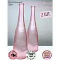 Бутылки для алкоголя, воды и напитков, декоративные, розовые, 700 мл - 2 шт