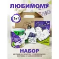 Подарочный набор мужу, Любимому парню на день рождения, кружка 330мл, шоколад 10шт, открытка