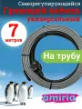 Греющий саморегулирующийся кабель Коттедж универсальный готовый комплект 7 метров