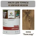 Террасное масло для дерева и садовой мебели Maz-slo цвет Палисандр, 1 литр