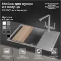 ES-7003, алюминиум, кухонная мойка GRANULA, кварц, ESTETICA