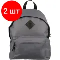 Комплект 2 штук, Рюкзак школьный №1 School универсальный, серый