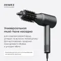 Насадка-браш Brush S для фена-стайлера REMEZ Model S, графит