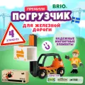 Погрузчик с подъемником Brio для деревянной железной дороги, игрушки для мальчиков и девочек